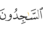 those who prostrate,