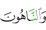 and those who forbid