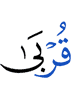 near of kin,