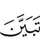 has become clear
