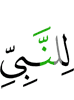 for the Prophet