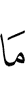 Not