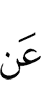 to
