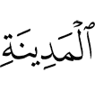of the Madinah