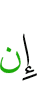 if