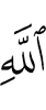 besides Allah