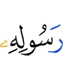 His Messenger