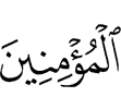 the believers