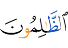 (are) the wrongdoers.