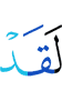 Verily,