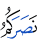 Allah helped you