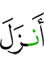 Allah sent down