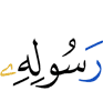 His Messenger,