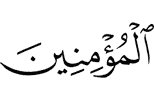 the believers