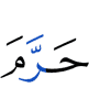Allah has made unlawful