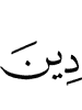 (the) religion