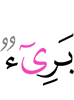 (is) free from obligations