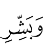 And give glad tidings