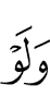 even if