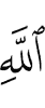 (of) Allah