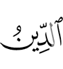 (is) the religion