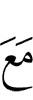 (is) with