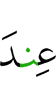 with