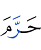 Allah has made unlawful