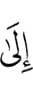 till