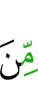 among