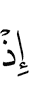when