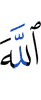 Allah