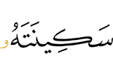 His tranquility