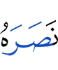 Allah helped him,