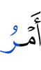 (the) Order of Allah,