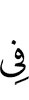 in