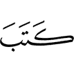 Allah has decreed