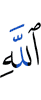 Allah