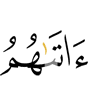 Allah gave them