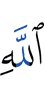 Allah.