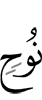 (of) Nuh,