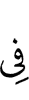 in