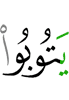 they repent,