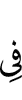 in