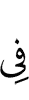 in