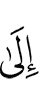 until