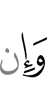 while, if