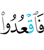 so sit
