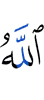 Allah returns you