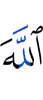 (to) Allah
